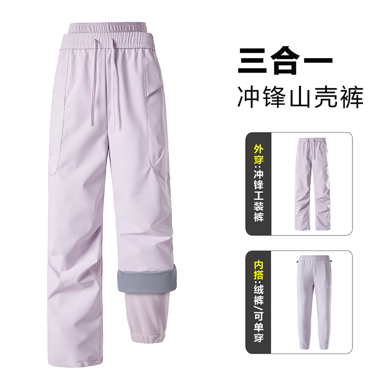 Northeast Harbin Three-In-One Outdoor Pants for Women 2026 New Winter Fleece-Lined Thickened Cold-Proof Waterproof Ski Pants for Men