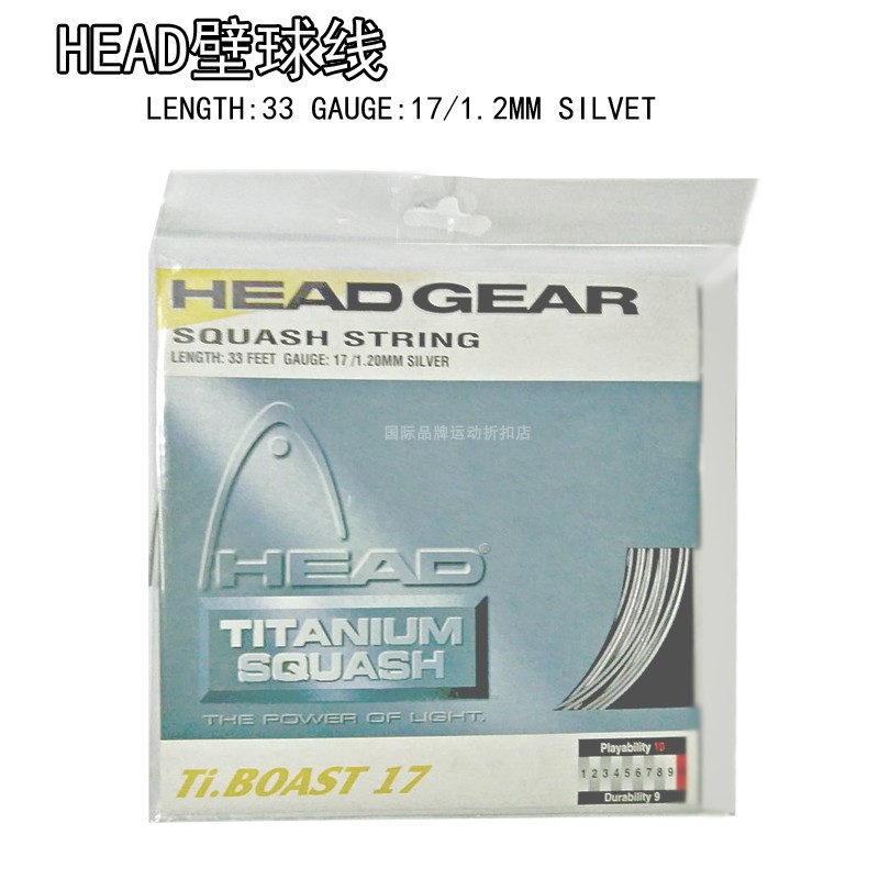 Special clearance Hyde HEAD squash line titanium coated ultra-wear resistant TI boast squash racket with line