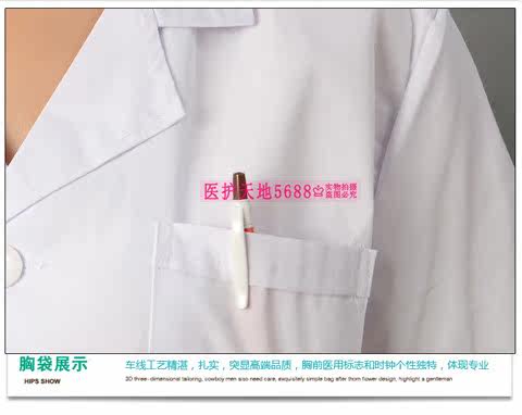 Tenue infirmière - Ref 1858435 Image 22