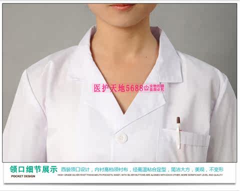 Tenue infirmière - Ref 1858435 Image 21