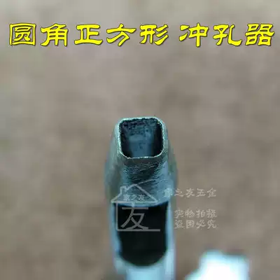 Round-shaped square-shaped leather-punched corn kernels-shaped puncher-shaped eye-punching punch-shaped drill