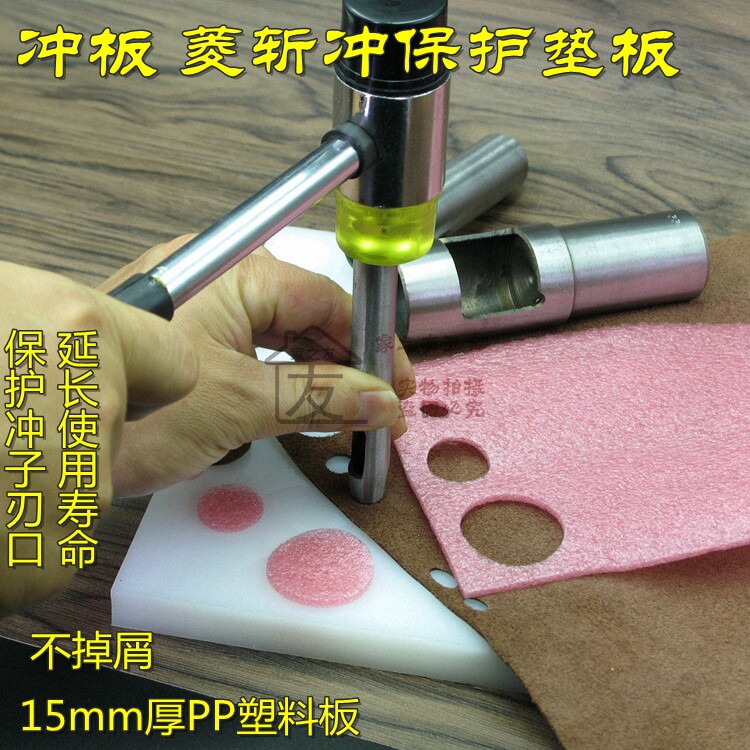 Manual DIY rhombus punching perforated protection plate leather sculpture leather art cut white plastic soft rubber base plate 15mm thick punching plate