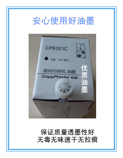 Boutique Kistrum CP5410 6123 6200 6201 6202 6301 6302 6303 ink