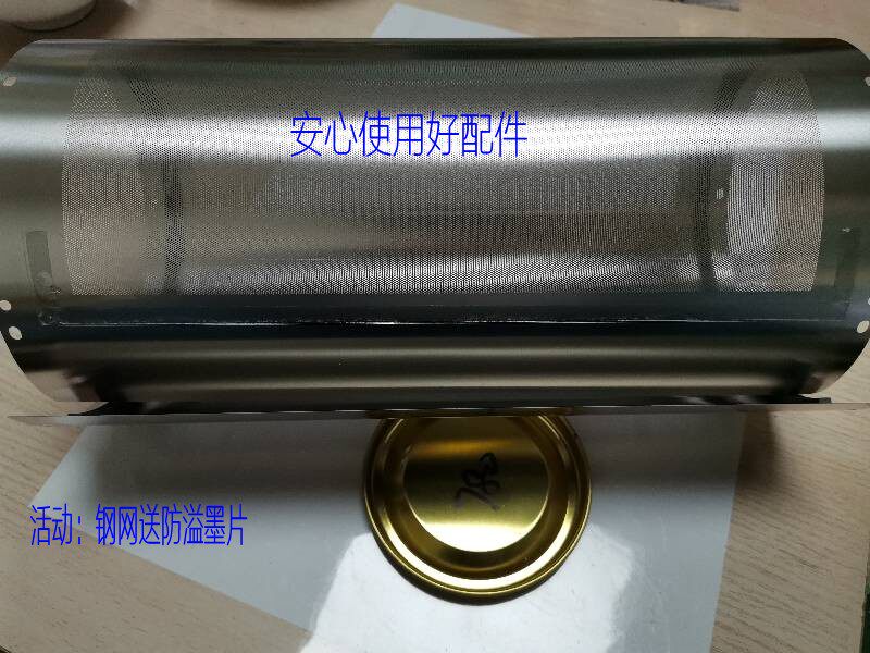 Suitable for Ricoh Speed Printing Machine DX 3440 3440C3442 3443 3344 2330 Roller Steel Mesh