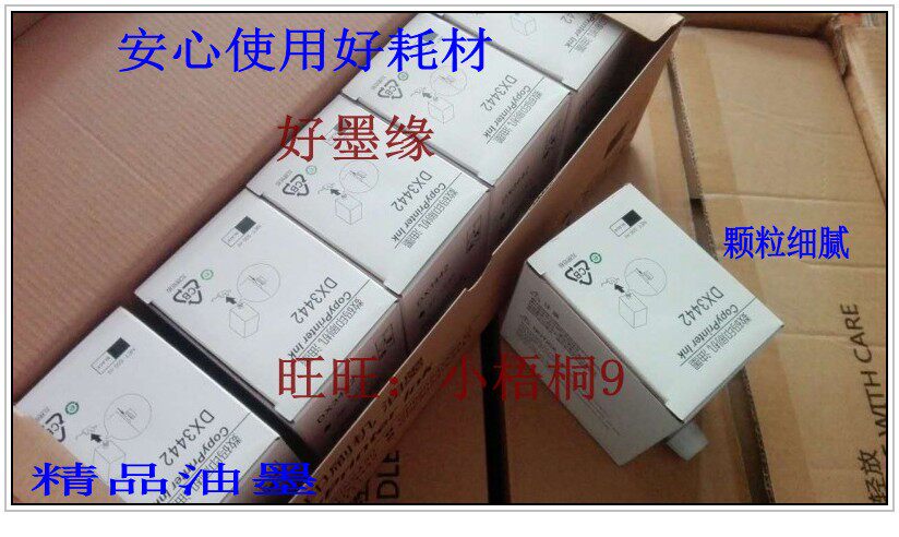 Suitable for Ricoh Speed Printing Machine DX 3442 3443 3440 DD 3344 3344C Ink Boutique