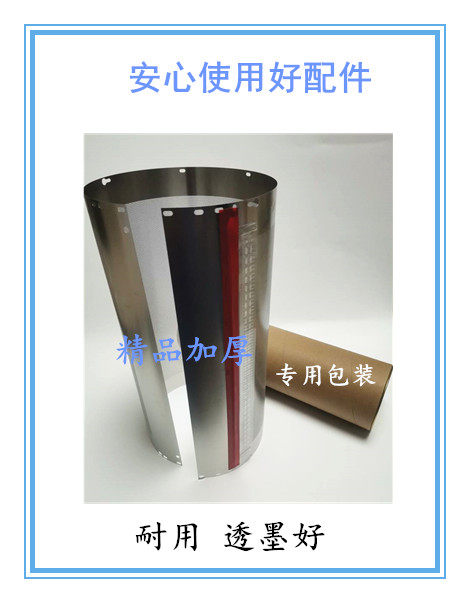 Apply the ideal speed printing machine SF5231 5233 5234 5351 5352 5332 5332 5330 steel mesh-Taobao