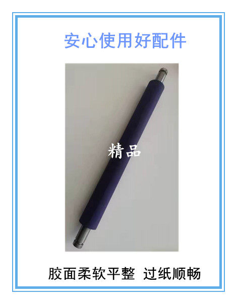 Apply ideal speed copier ES 2541 3591 SF5231 5233 5234C 5232zl Pressure rollers-Taobao