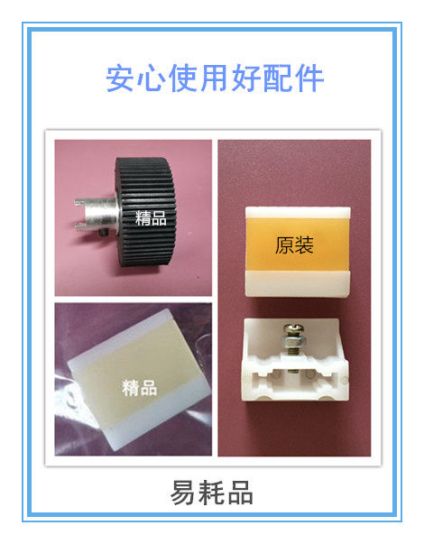 Suitable for Ricoh DD5450C 5440C 5441 Klestier CP7400C 7450C Roller Page Breaker