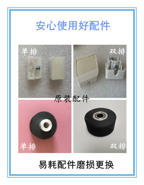 Original JVC speed printing machine accessories VC277 770 676 686 575 765 795 776 rubbing wheel