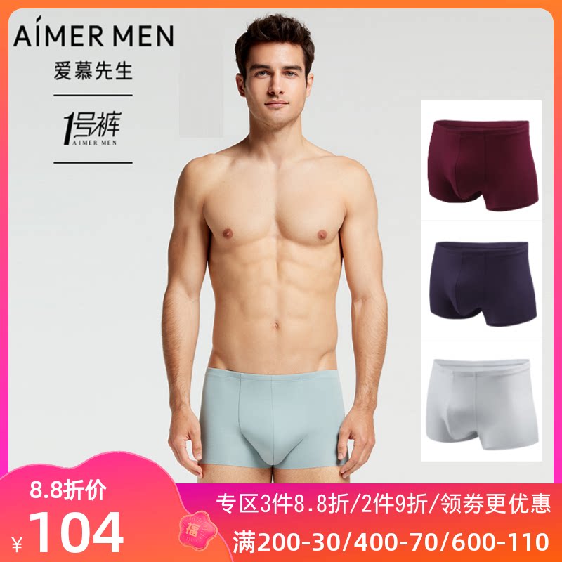 Mr. Admira's underwear men 1 pants Modale Ice Filar Sense Thin Raw Non - Trained Midwaist Pants NS23V81