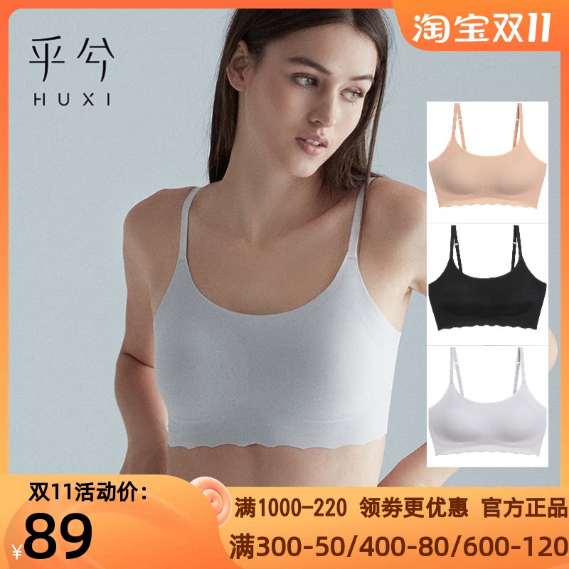 AIMER Huxi seamless vest type thin section without steel ring to receive auxiliary breasts big breasts show small bra underwear female HX171802