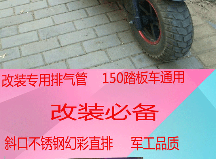 Sửa đổi ống xả Land Rover 150 ống xả nhanh Eagle 125 ống khói đầy màu sắc đạp đầy màu sắc Thunder King Falcon - Ống xả xe máy pô xe máy độ