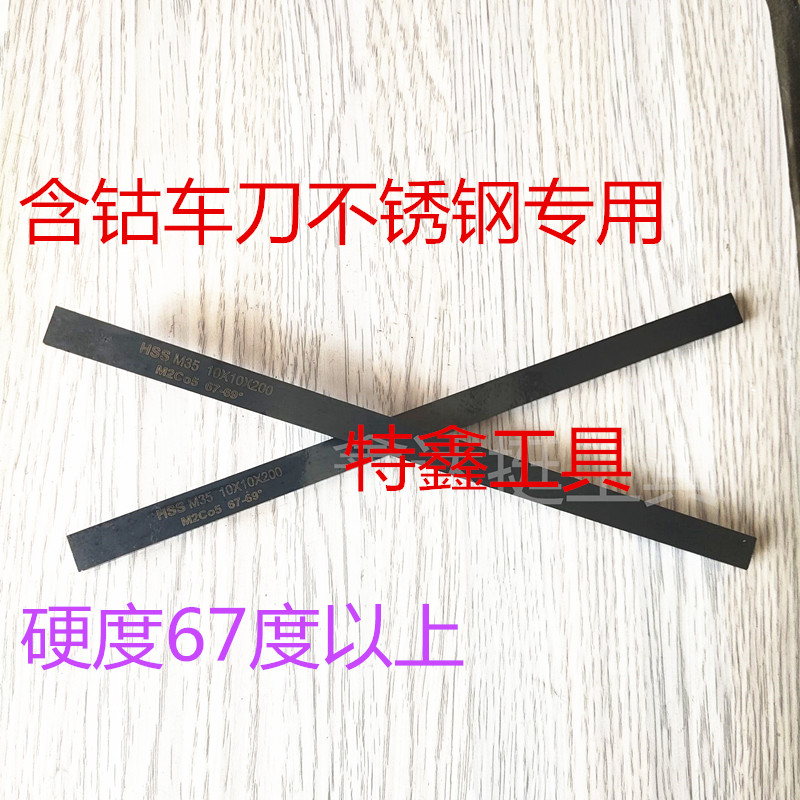 Super hard white steel knife high cobalt white steel knife stainless steel special white steel knife square knife black super hard white steel knife