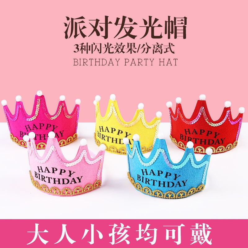 Glowing birthday hat children's year-old corner hat Golden Crown Cake decoration adult party supplies wool ball