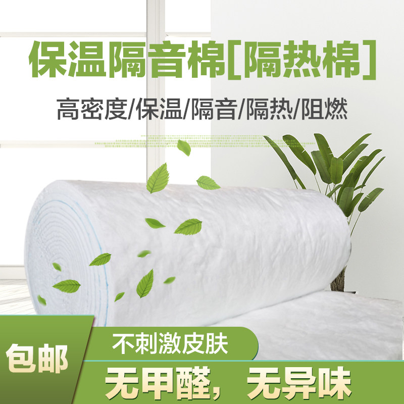 Environmentally friendly flame retardant fiberglass cotton cotton cotton cotton cotton bedroom light steel keel ceiling sound-proof cotton wall