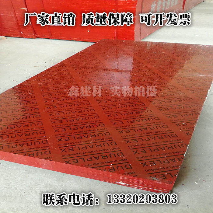 Bridge plate bamboo glue plate 2 44x1 22m works glued multi-laminate bamboo and wood laminated plate construction wood formwork stage