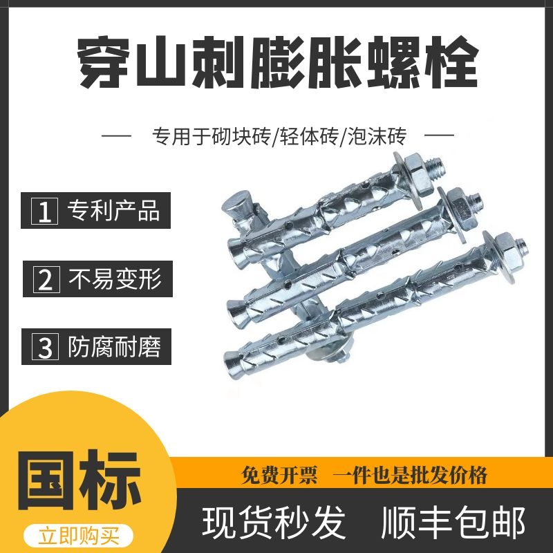 Wearing Mountain Spurs expansion screw Masonry brick foam brick light brick puffy screw with sashimi Squamous Flatuler Tubes