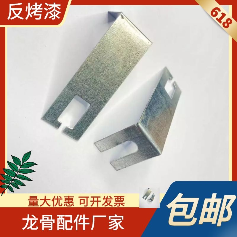 Light steel keel suspension ceiling material paint keel accessories straight hanging 38 50 reverse baking paint pendant color hanging hook small hanging