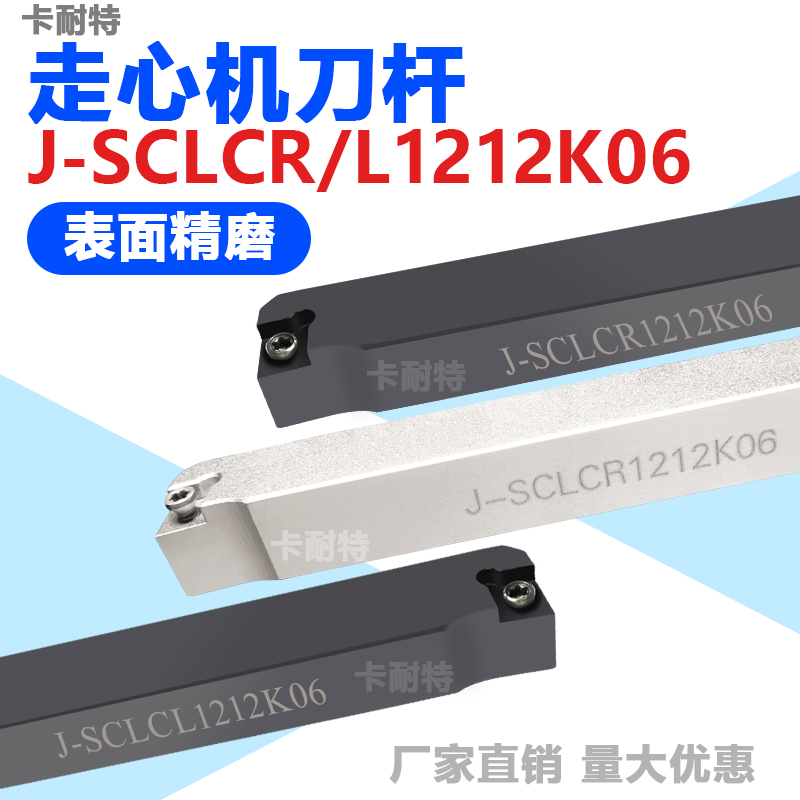 Numerical control walker front sweeping outer round knife lever J-SCLCR0808 1010 1212 1616K09K06 without partial head