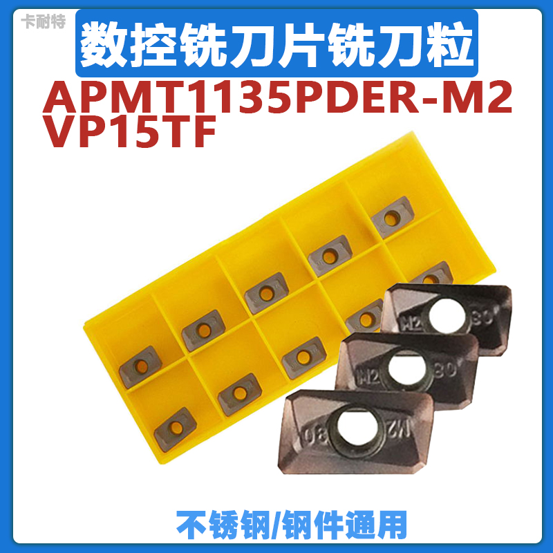 CNC milling insert milling cartridge APMT1135PDER-H2 M2 VP15TF small R0 8 knife steel parts stainless steel