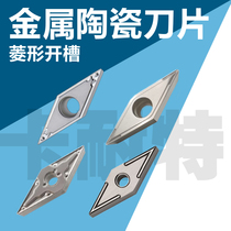 Metal ceramic blade 35 degrees rhombus single-sided VBMT110304 VCMT160404 VNMG160408-MA