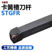 Clamping spring shallow groove knife rod STGFR1212 1616 2020 2525 H M K16 cutting groove no pressure plate