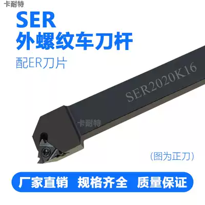 CNC thread che dao gan SER L1212 1616 2020 2525 H11 H16 K16 knife Bank