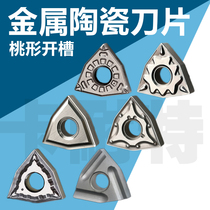 Metal ceramic blade WNMG080404 080408 machined steel piece light finish hard steel