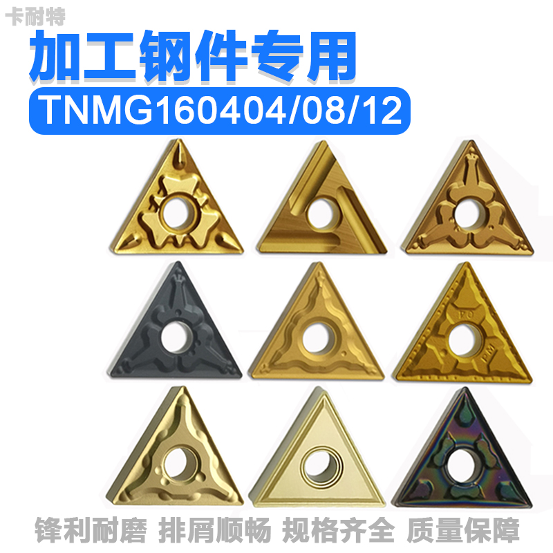 CNC triangular slotting positive and negative car blade TNMG160404 08 12-TM HQ MA PM machining steel parts