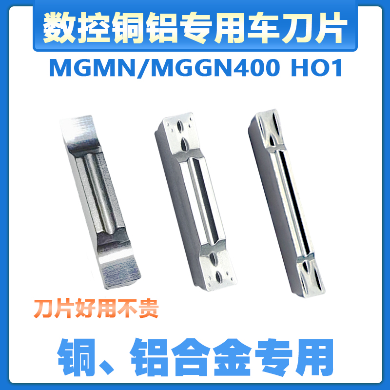 Numerical control aluminium copper special cutting tank cut off blade MGMN200-G 300-M 400-M MGGN500-V HO1