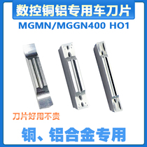 Numerical control aluminium copper special cutting tank cut off blade MGMN200-G 300-M 400-M MGGN500-V HO1