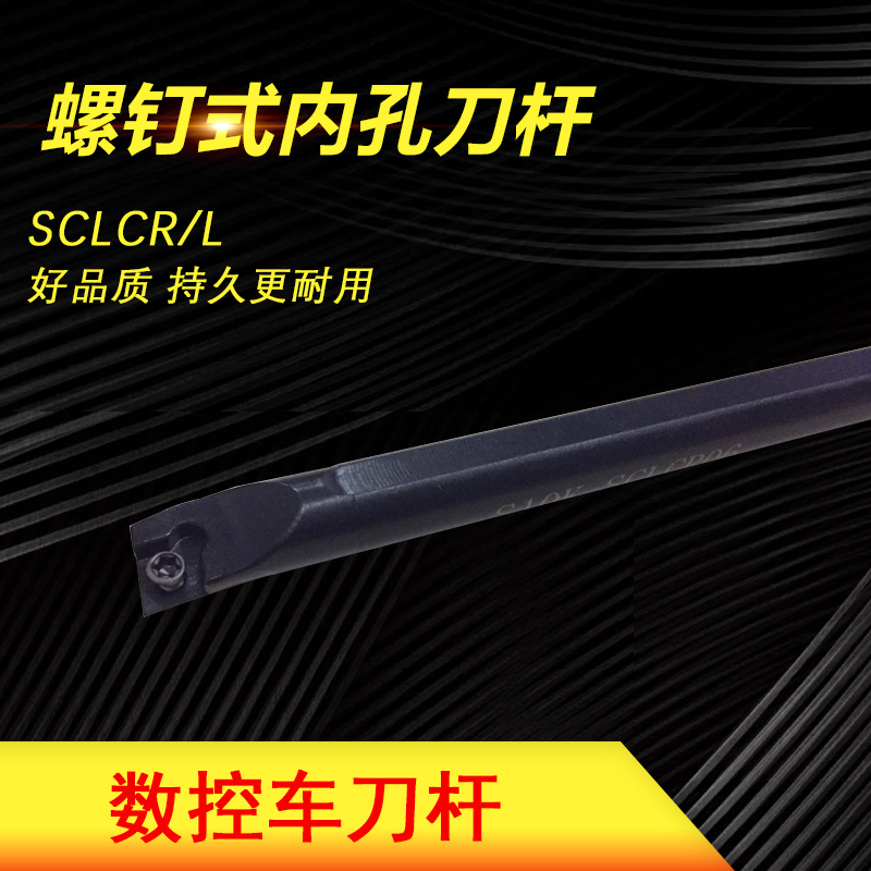 95 degree CNC knife inner hole boring knife S07K 08K S10K S12M 16Q 20R-SCLCR06 09
