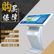 K-type horizontal touch-touch inquiry all-in-one floor advertising machine guide purchase of computer mall promotional display screen