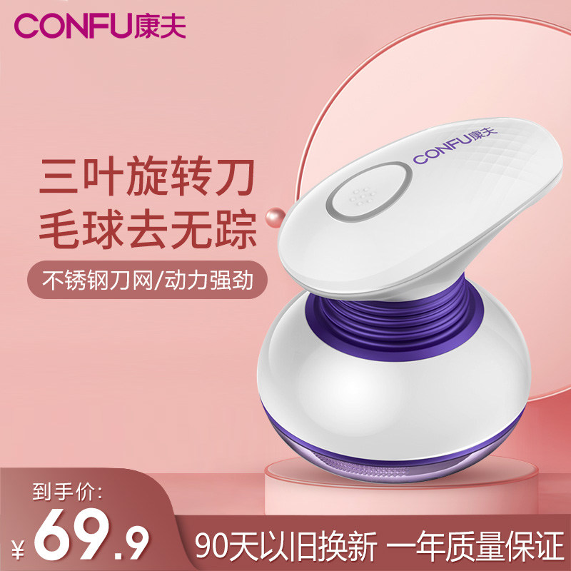 The Yasuo Mao clothes up and down the cropper scraped the hair to the ball out of the hair-removing machine clothes with the hair-cutting machine knife kick-kick.