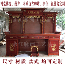 Ancestral Hall Buddhist Niches Wood Imitation of the Ancestral Hall Pavilion Terrace ancestral Buddha niches
