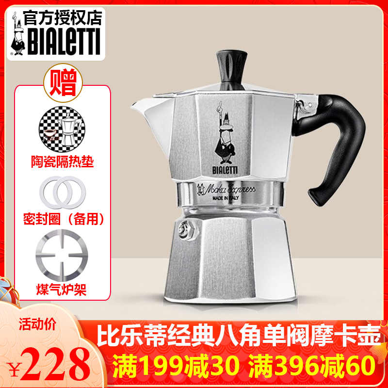 民藝 八角壺 BIALETTI 經典摩卡壺/八角壺超值組– IKUK
