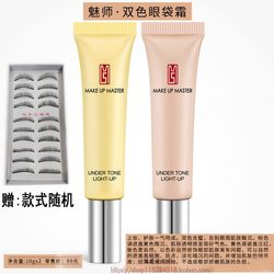 ZFC Meishi Dual Color Eye Bag Cream Concealer ຫຼຸດຮ່ອງຮອຍເສັ້ນດ່າງ, ປົກປິດຄວາມມືດ, ຮັກສາຄວາມຊຸ່ມຊື່ນແລະຄວາມຊຸ່ມຊື້ນຂອງຖົງຕາ 20g