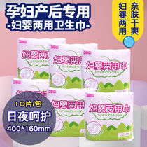 Maternal sanitary napkins for postpartum night use menstruation napkins for pregnant women with lochia for pregnant women