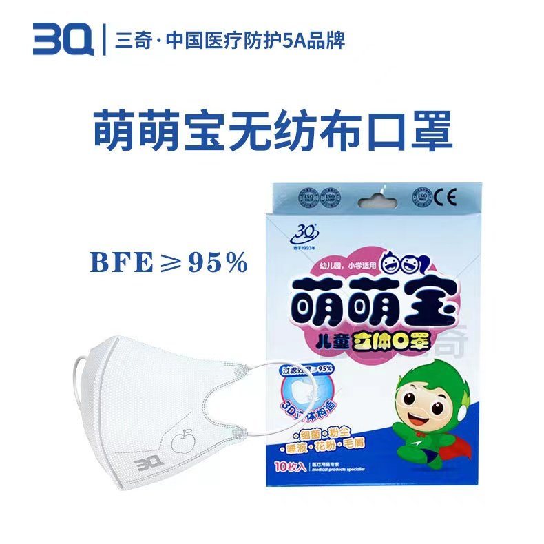 Three Chika Vajiran infant children's baby spring autumn colorful and breathable disposable unwoven mask comfort and cute