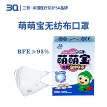 Sanqi Kawaii Infant Children Fall Winter Color Cute Breathable Anti-haze Dust Disposable Non-woven Mask