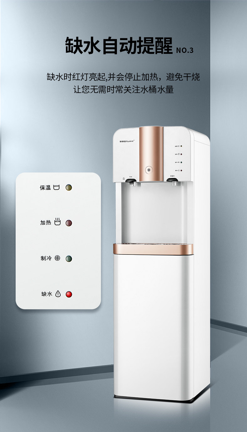 荣事达 立式下置水桶冷热饮水机 茶吧机 图12