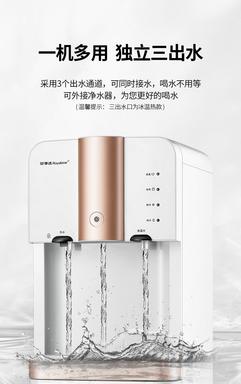 荣事达 立式下置水桶冷热饮水机 茶吧机 图4