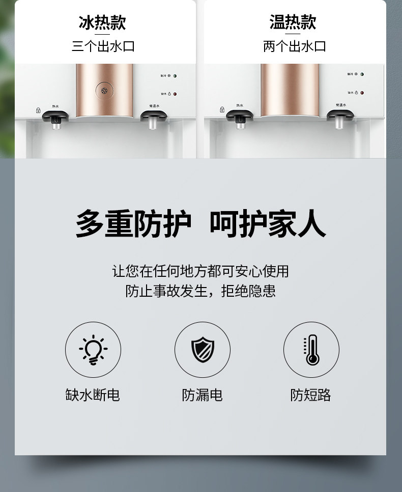 荣事达 立式下置水桶冷热饮水机 茶吧机 图9