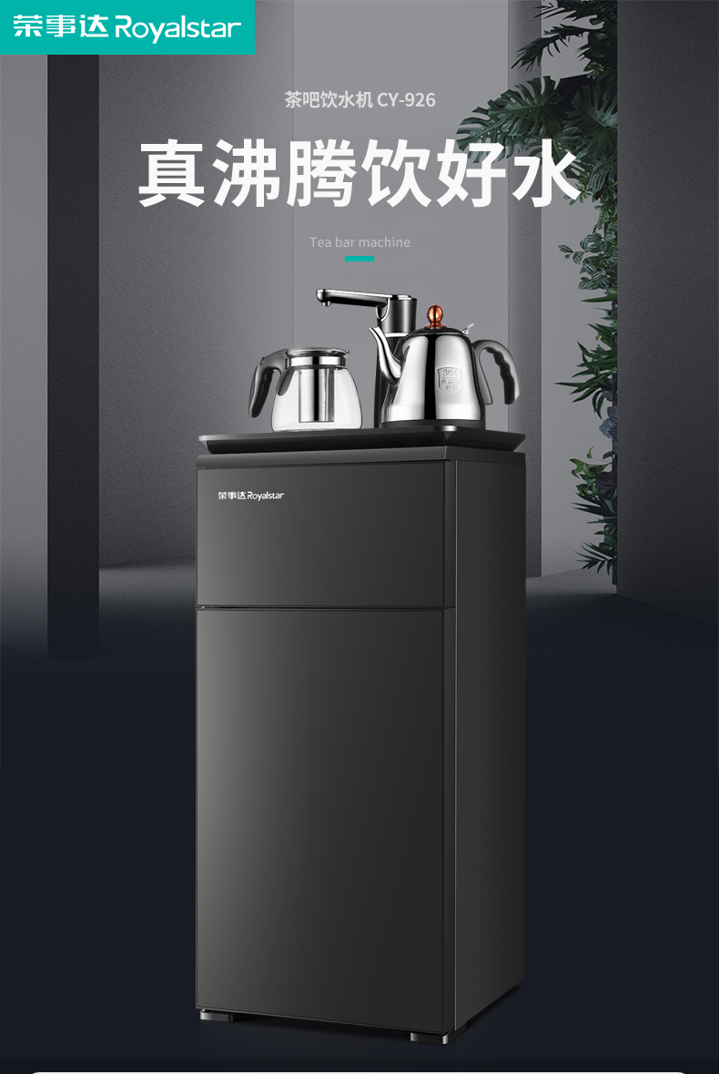 máy lọc nước cleansui Rongshida nước nóng lạnh dọc nhà lạnh tự động mới thông minh đa chức năng máy pha trà nhỏ mua máy lọc nước