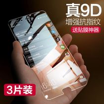 Huawei P10 steel film anti-blue light P10plus mobile phone frosted full screen cover p no white side 6d rear film full screen full coverage 9d adhesive film screen protection glass half ultra-thin back full package side non