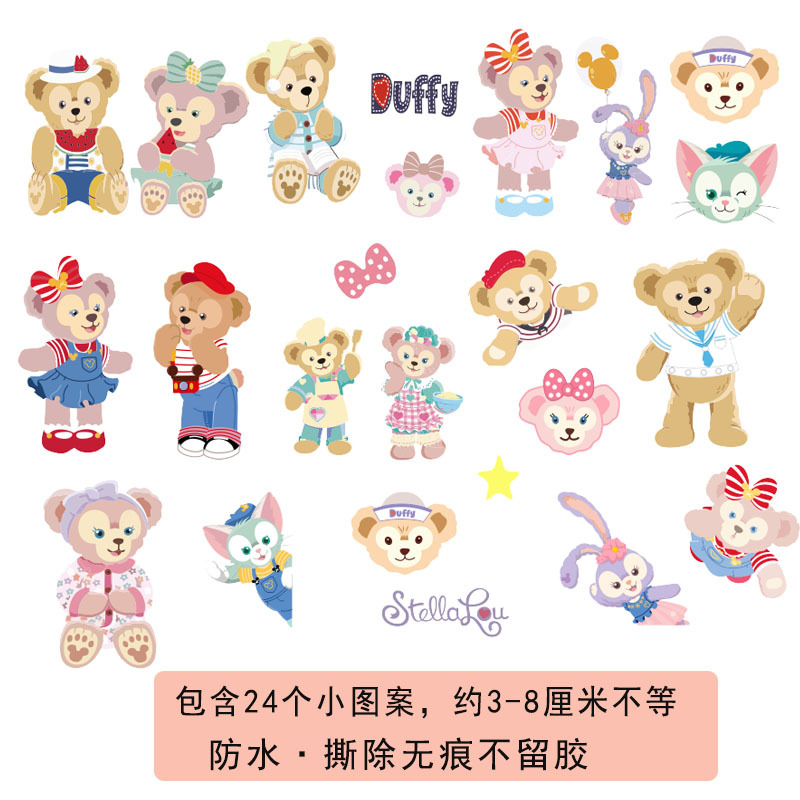 Star Dew Waterproof Stickers Water Cup Mobile Phone Computer Decorative Stickers Cute Girly Heart Duffy Bear DIY Traceless Stickers