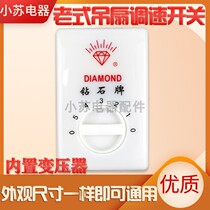 Diamond brand old ceiling fan governor switch open installation Universal 5-speed electric fan controller speed control switch panel