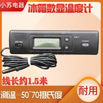 Refrigerator freezer electronic thermometer automobile air conditioning outlet maintenance high precision thermometer