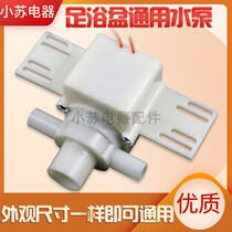 Foot bath water pump motor foot wash basin surfing cycle pump universal all kinds of brand accessories