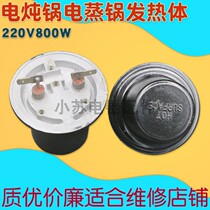 Application of the small bear Supoir electric steamer Waterproof Electric Saucepan Electric Saucepan heat-heating boiler heating body Heater 800W